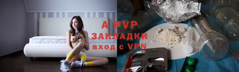 APVP Соль  Лабинск 