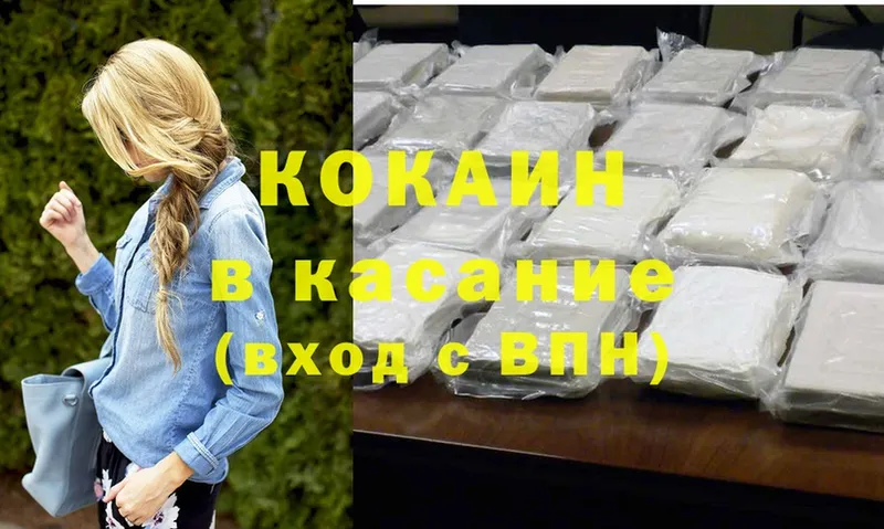 Cocaine Боливия  Лабинск 