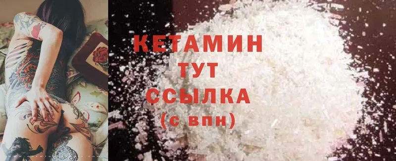 Кетамин ketamine  KRAKEN как войти  Лабинск  купить закладку 