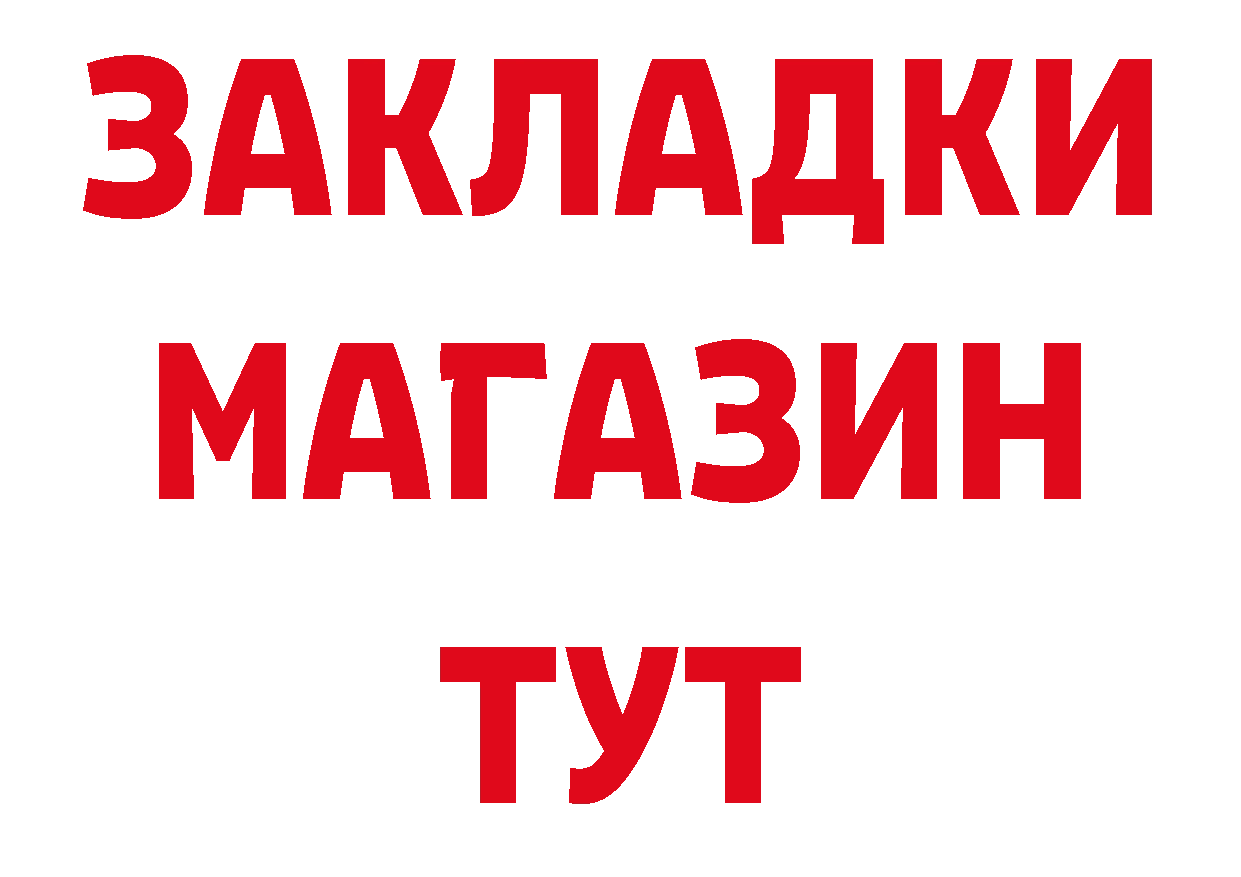 Бутират оксибутират зеркало нарко площадка гидра Лабинск