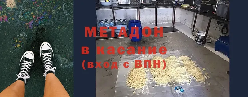 МЕТАДОН кристалл  Лабинск 